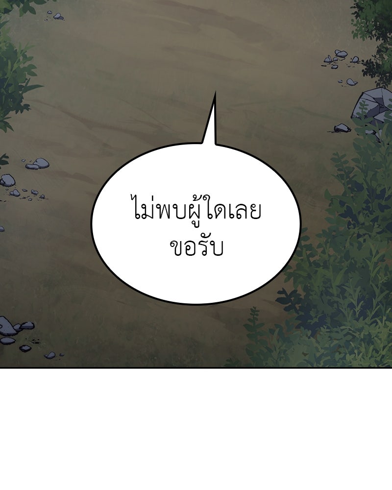 เกิดอีกทีเป็นว่าที่ประมุขลัทธิมาร - หน้า 235