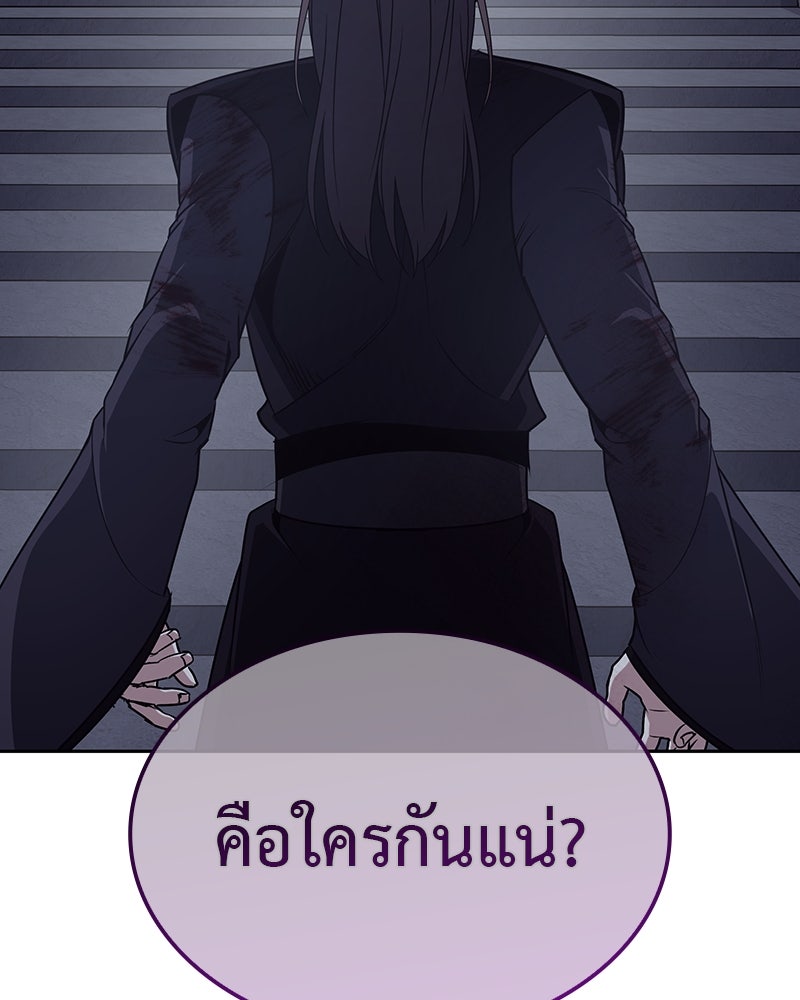เกิดอีกทีเป็นว่าที่ประมุขลัทธิมาร - หน้า 243