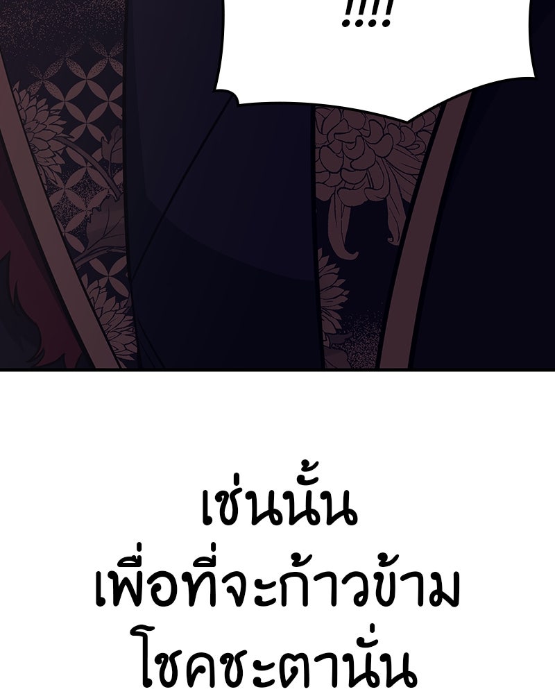 เกิดอีกทีเป็นว่าที่ประมุขลัทธิมาร - หน้า 271