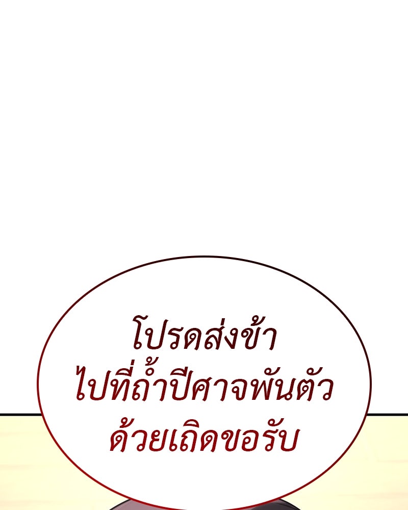 เกิดอีกทีเป็นว่าที่ประมุขลัทธิมาร - หน้า 272