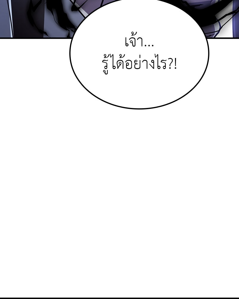 เกิดอีกทีเป็นว่าที่ประมุขลัทธิมาร - หน้า 58