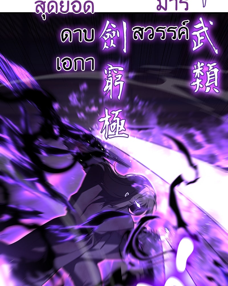 เกิดอีกทีเป็นว่าที่ประมุขลัทธิมาร - หน้า 65