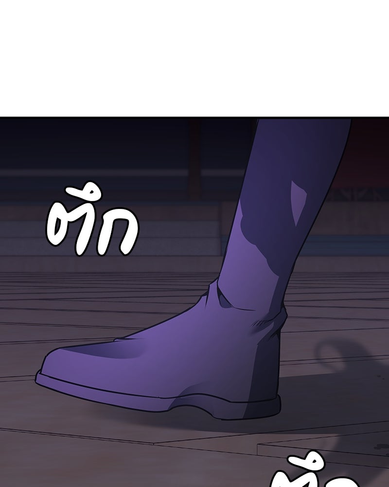 เกิดอีกทีเป็นว่าที่ประมุขลัทธิมาร - หน้า 71