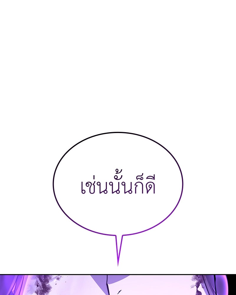 เกิดอีกทีเป็นว่าที่ประมุขลัทธิมาร - หน้า 79