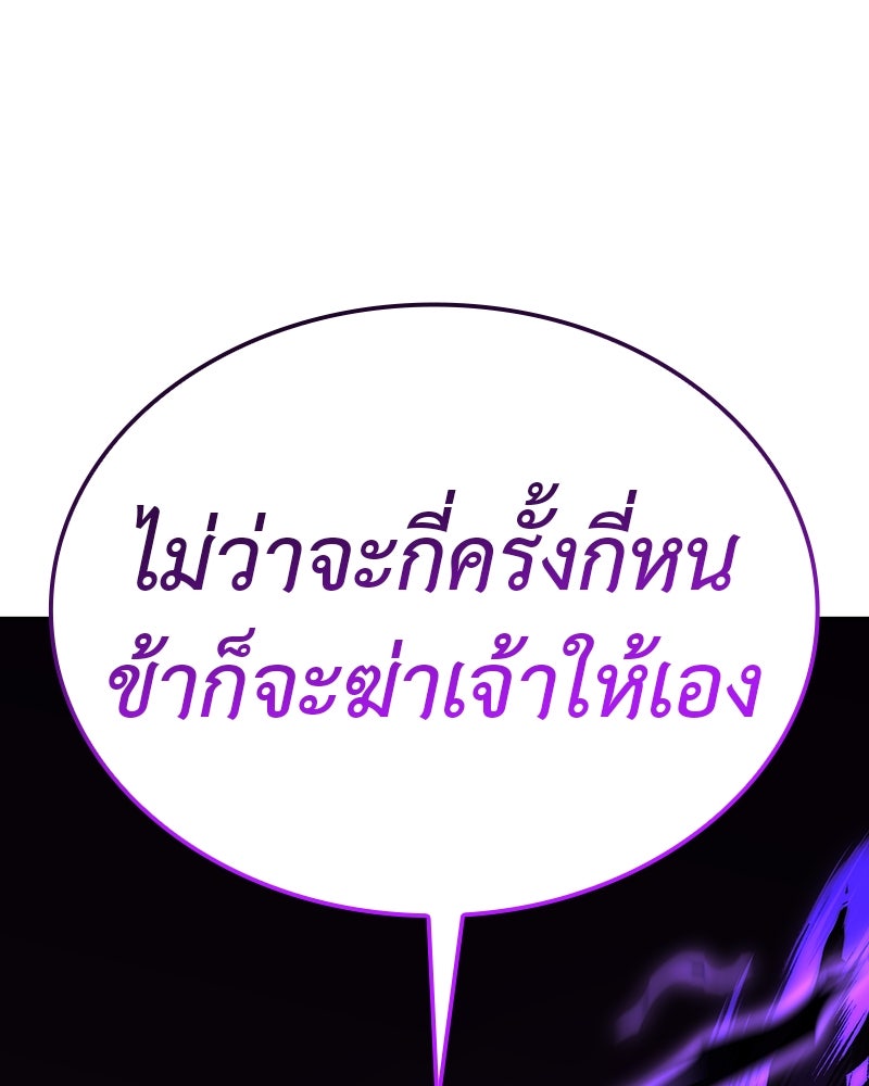 เกิดอีกทีเป็นว่าที่ประมุขลัทธิมาร - หน้า 81