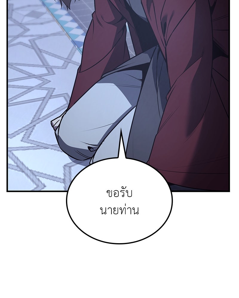 เกิดอีกทีเป็นว่าที่ประมุขลัทธิมาร - หน้า 91