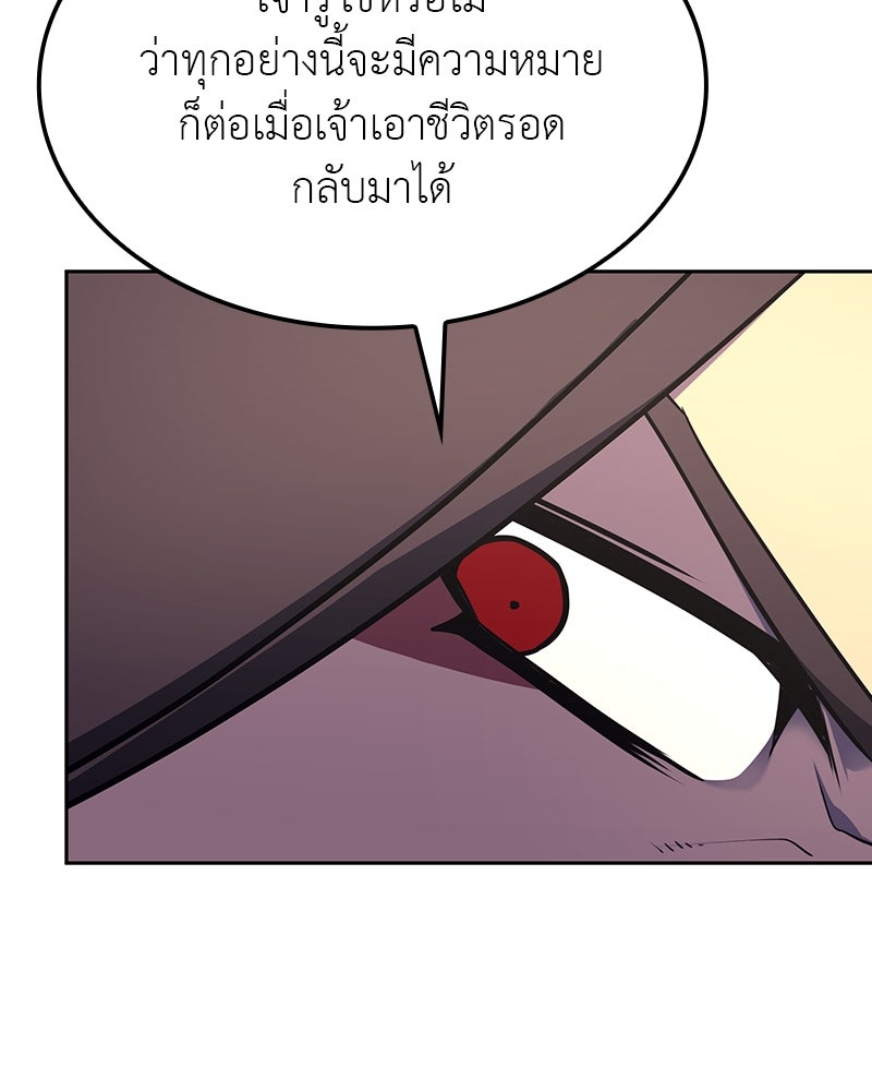 เกิดอีกทีเป็นว่าที่ประมุขลัทธิมาร - หน้า 109