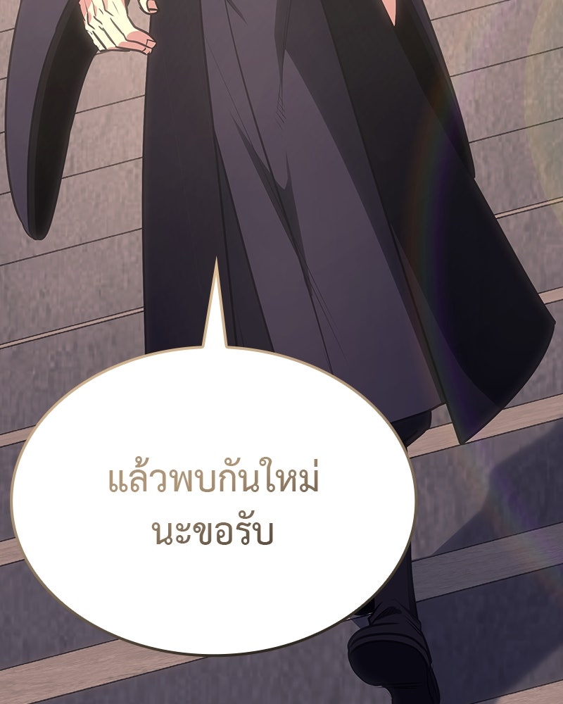 เกิดอีกทีเป็นว่าที่ประมุขลัทธิมาร - หน้า 117