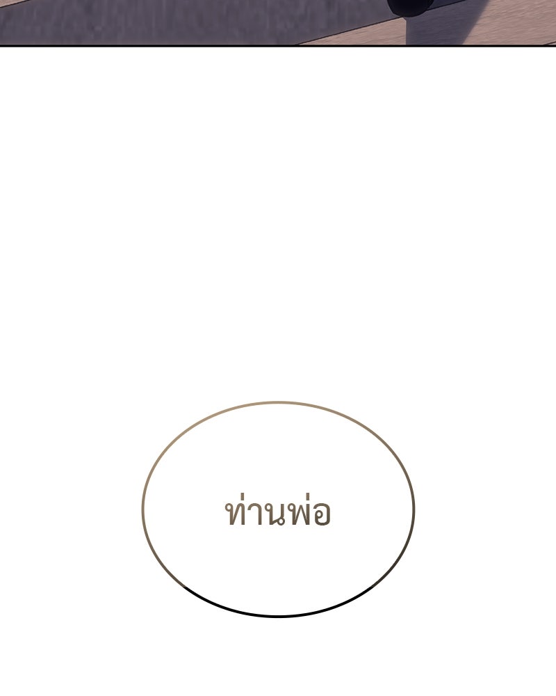 เกิดอีกทีเป็นว่าที่ประมุขลัทธิมาร - หน้า 118