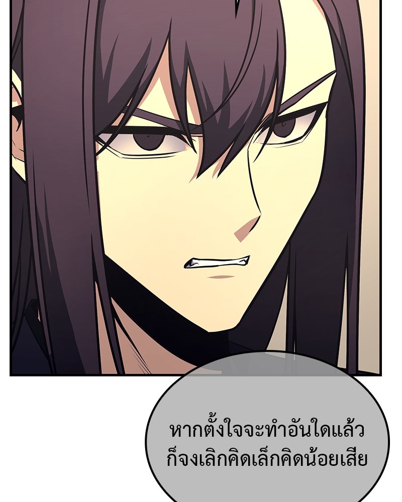 เกิดอีกทีเป็นว่าที่ประมุขลัทธิมาร - หน้า 13
