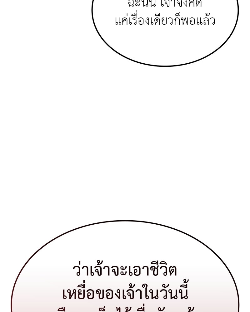 เกิดอีกทีเป็นว่าที่ประมุขลัทธิมาร - หน้า 16