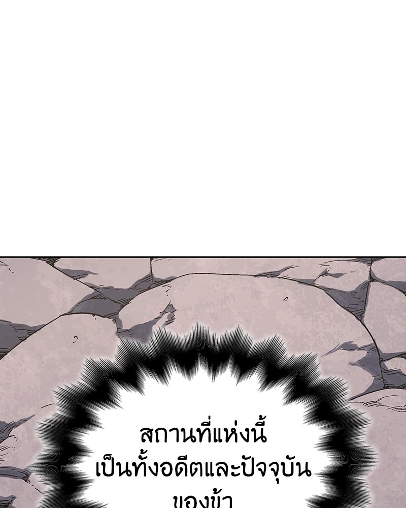 เกิดอีกทีเป็นว่าที่ประมุขลัทธิมาร - หน้า 165