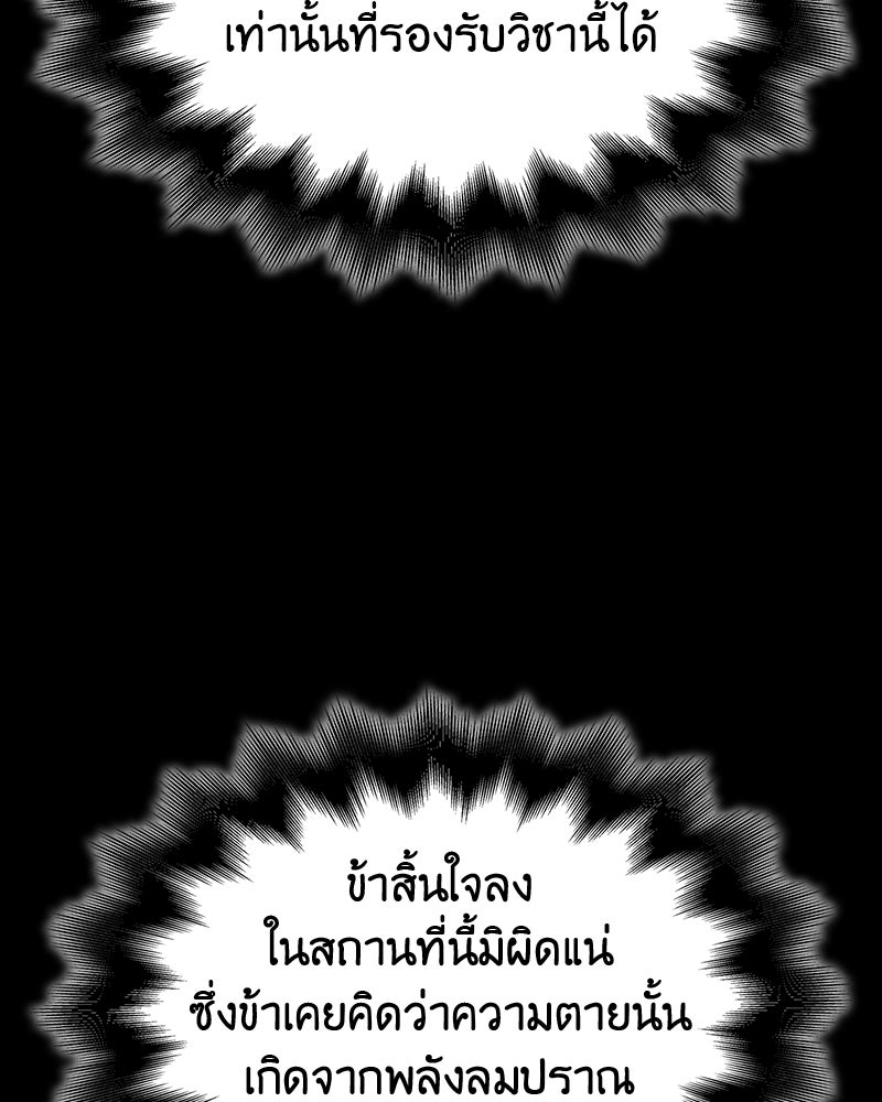 เกิดอีกทีเป็นว่าที่ประมุขลัทธิมาร - หน้า 191
