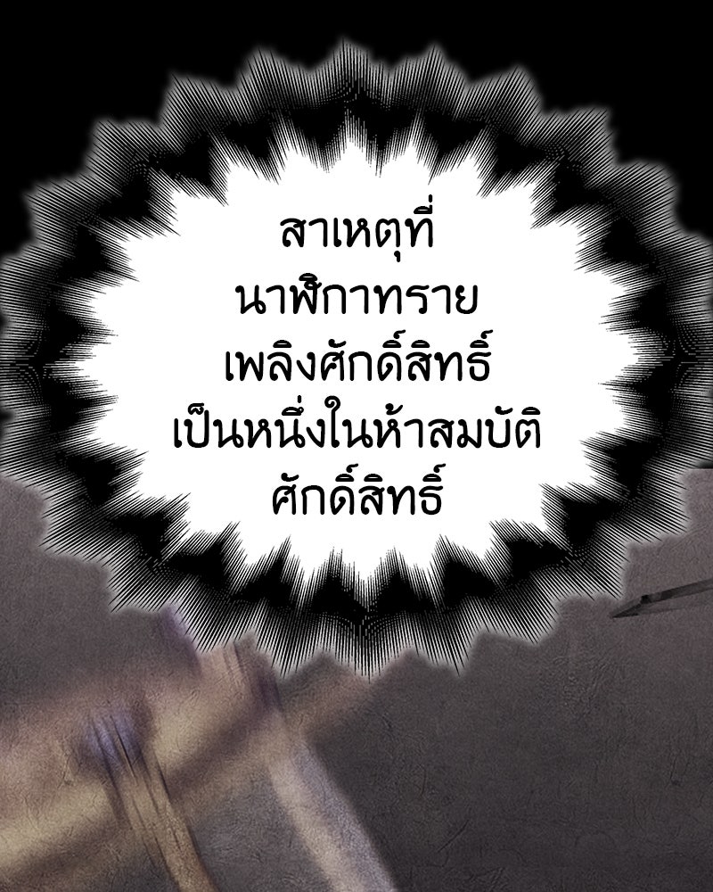 เกิดอีกทีเป็นว่าที่ประมุขลัทธิมาร - หน้า 194