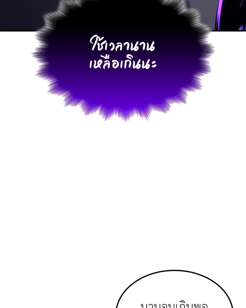 เกิดอีกทีเป็นว่าที่ประมุขลัทธิมาร - หน้า 222