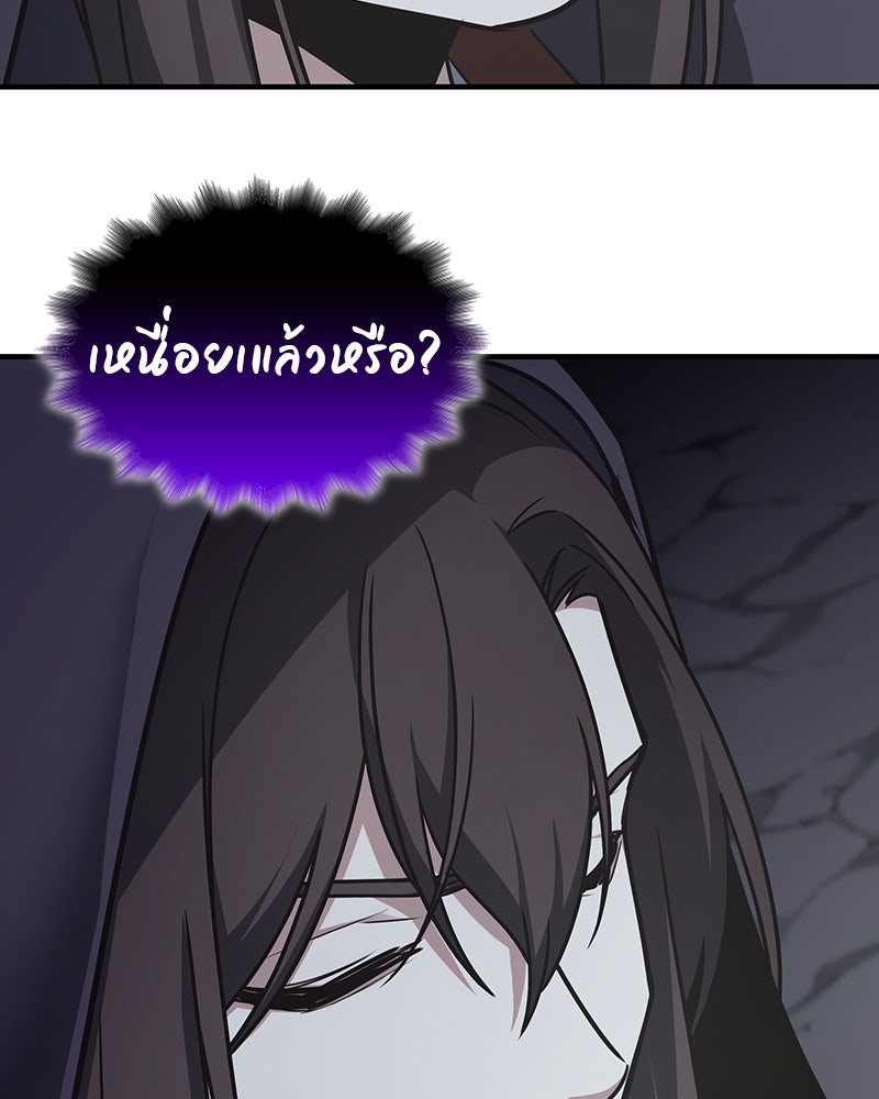เกิดอีกทีเป็นว่าที่ประมุขลัทธิมาร - หน้า 224