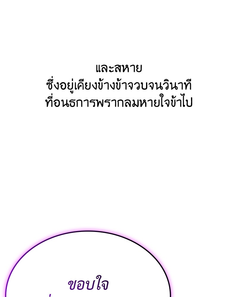 เกิดอีกทีเป็นว่าที่ประมุขลัทธิมาร - หน้า 235