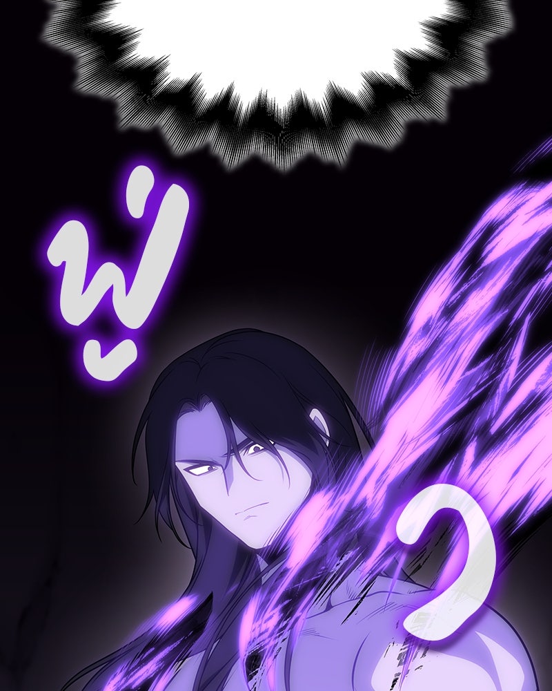 เกิดอีกทีเป็นว่าที่ประมุขลัทธิมาร - หน้า 243