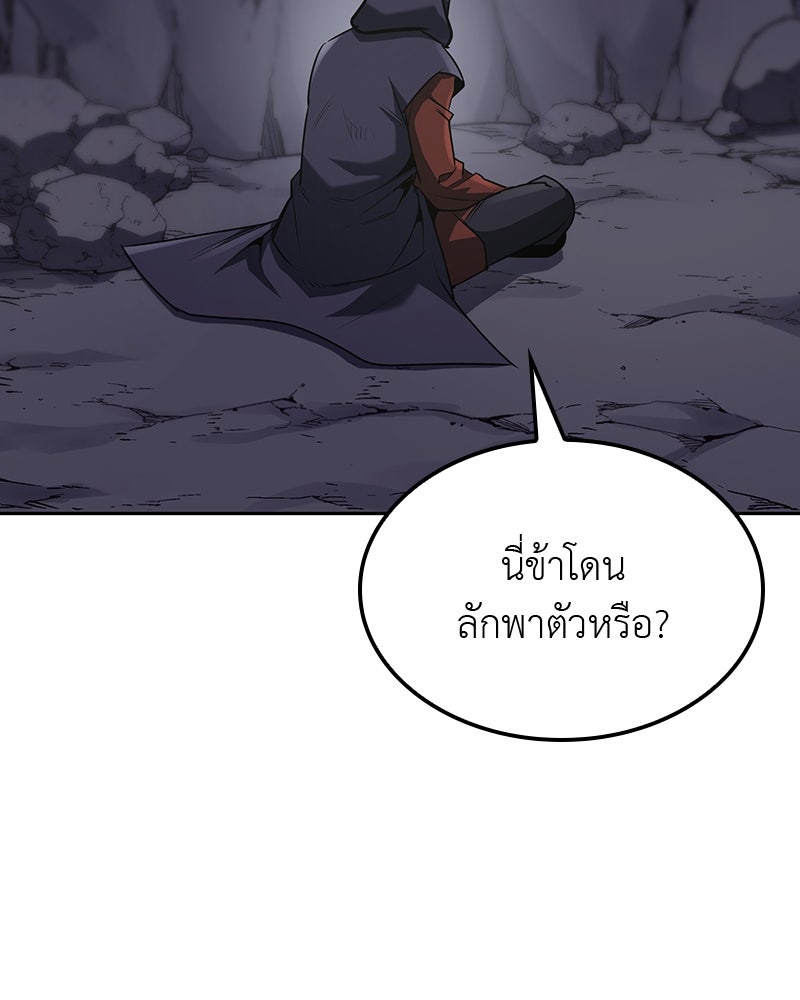 เกิดอีกทีเป็นว่าที่ประมุขลัทธิมาร - หน้า 266