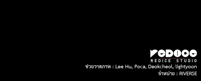 เกิดอีกทีเป็นว่าที่ประมุขลัทธิมาร - หน้า 275