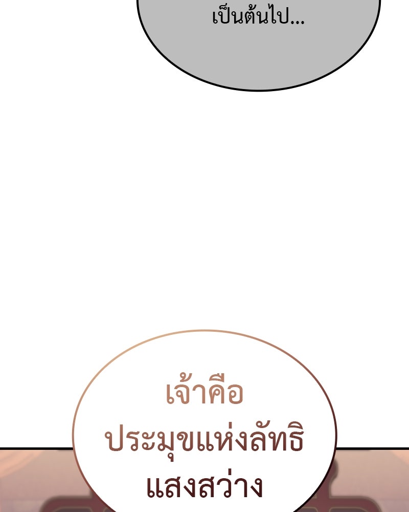 เกิดอีกทีเป็นว่าที่ประมุขลัทธิมาร - หน้า 33