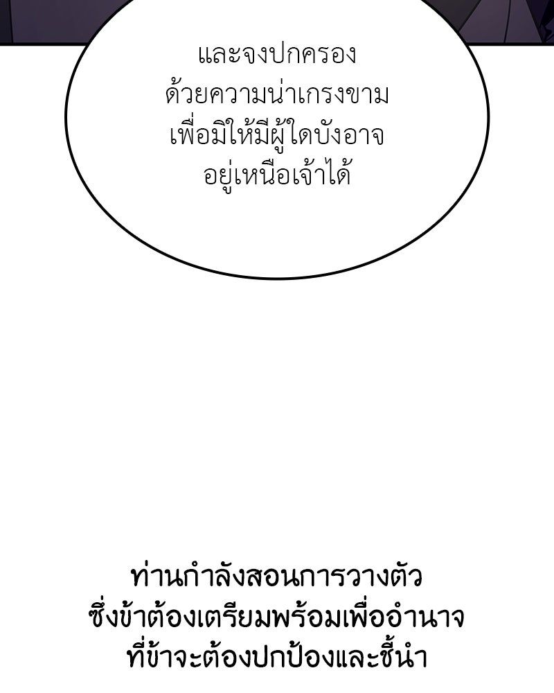 เกิดอีกทีเป็นว่าที่ประมุขลัทธิมาร - หน้า 50