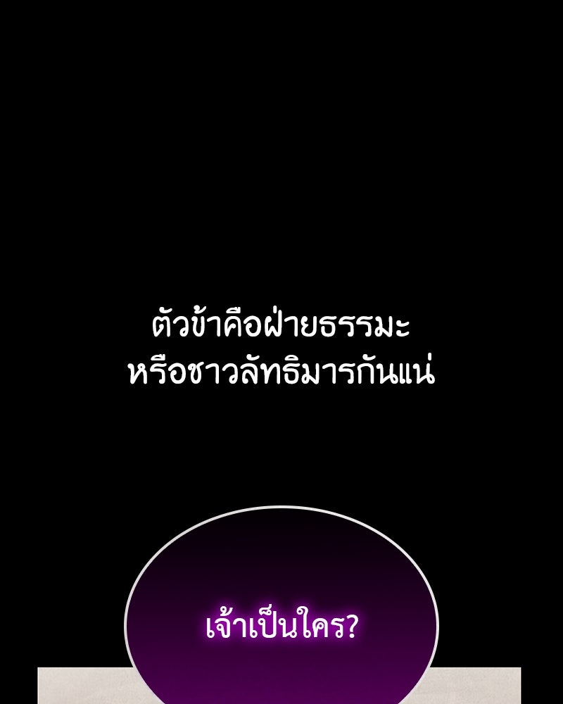 เกิดอีกทีเป็นว่าที่ประมุขลัทธิมาร - หน้า 64