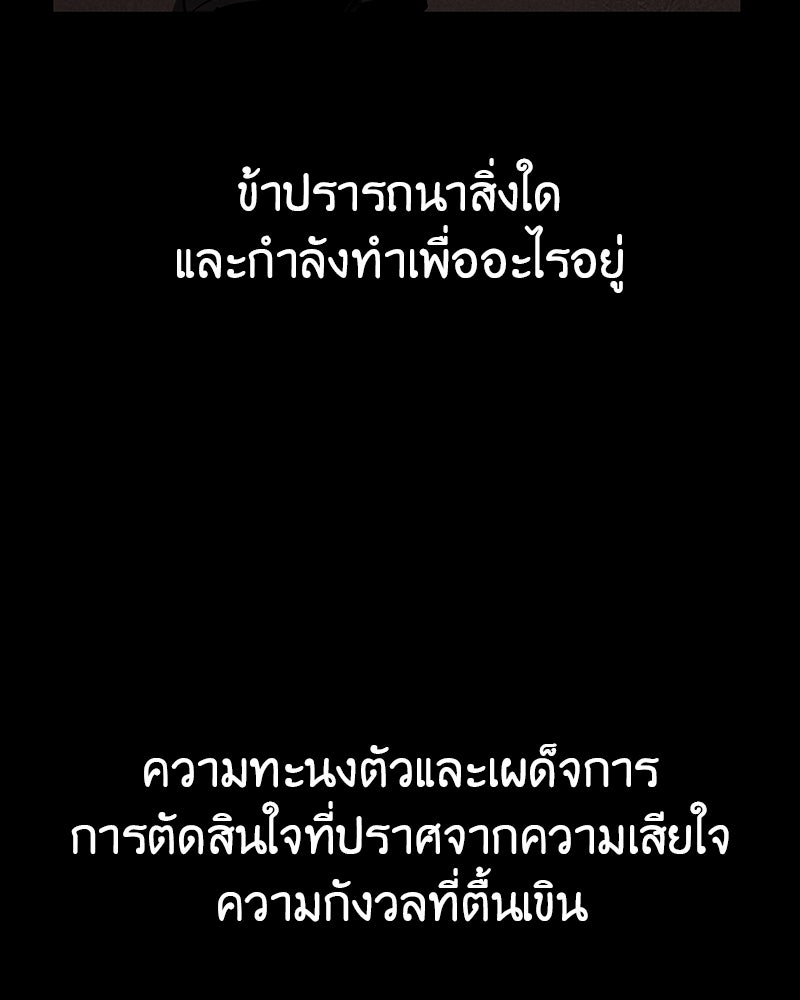 เกิดอีกทีเป็นว่าที่ประมุขลัทธิมาร - หน้า 67