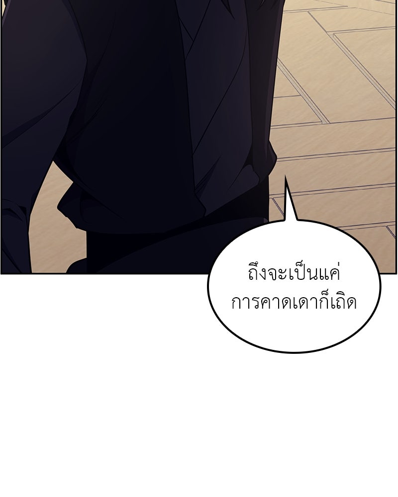 เกิดอีกทีเป็นว่าที่ประมุขลัทธิมาร - หน้า 9