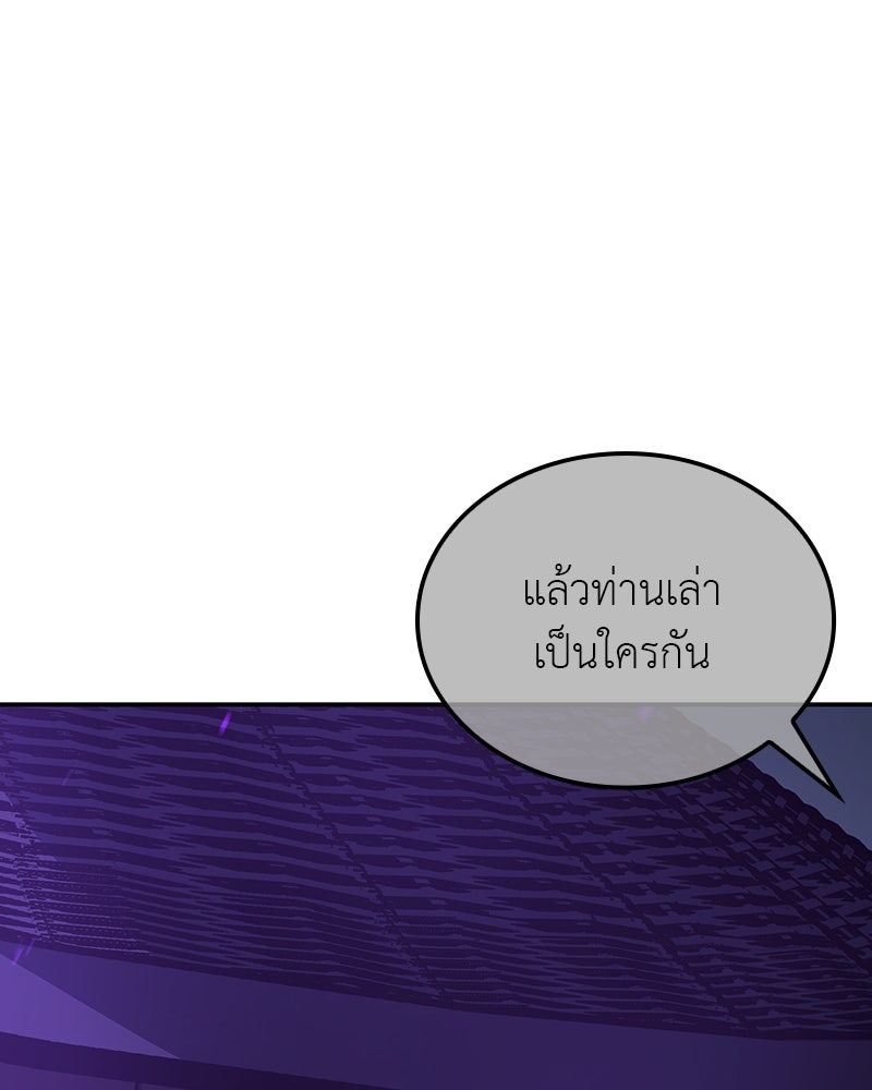 เกิดอีกทีเป็นว่าที่ประมุขลัทธิมาร - หน้า 113