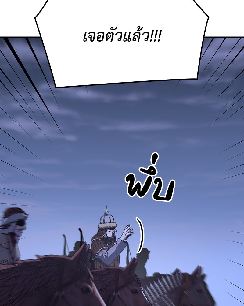 เกิดอีกทีเป็นว่าที่ประมุขลัทธิมาร - หน้า 13