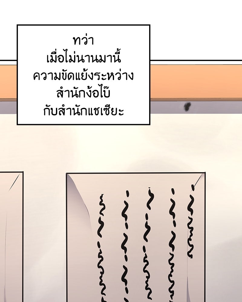 เกิดอีกทีเป็นว่าที่ประมุขลัทธิมาร - หน้า 131