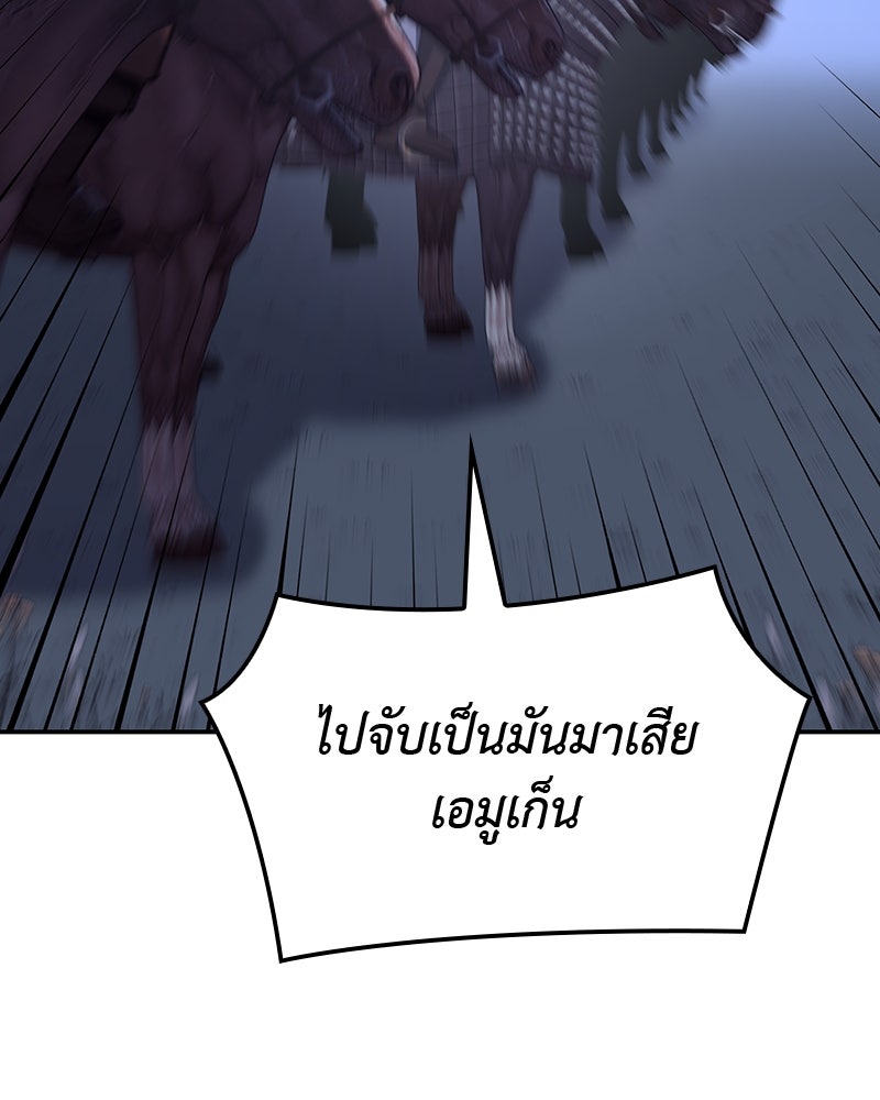 เกิดอีกทีเป็นว่าที่ประมุขลัทธิมาร - หน้า 14