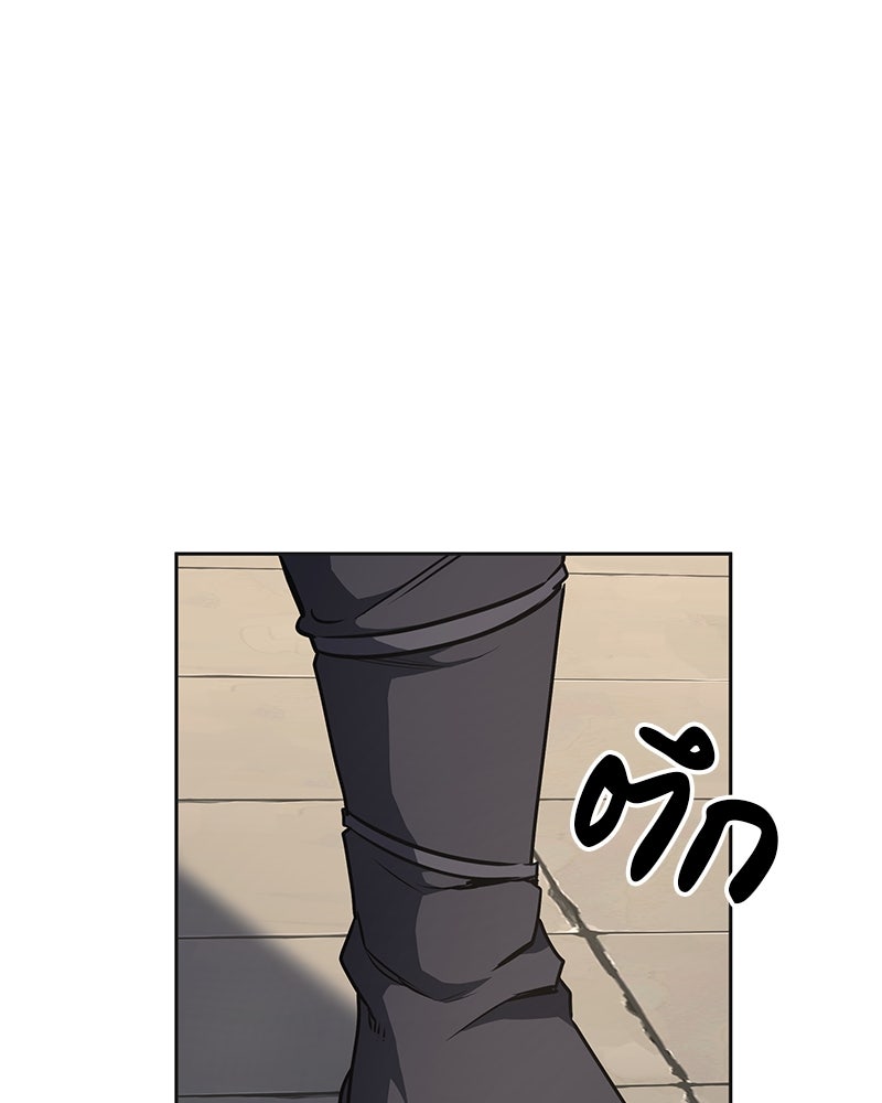 เกิดอีกทีเป็นว่าที่ประมุขลัทธิมาร - หน้า 141