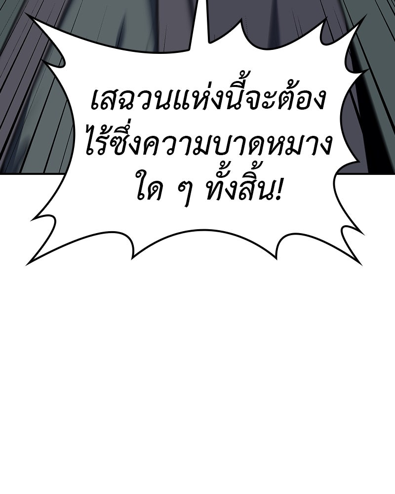เกิดอีกทีเป็นว่าที่ประมุขลัทธิมาร - หน้า 148