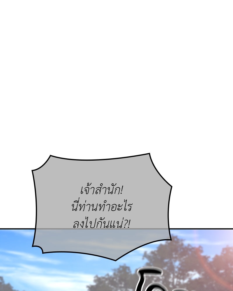 เกิดอีกทีเป็นว่าที่ประมุขลัทธิมาร - หน้า 154