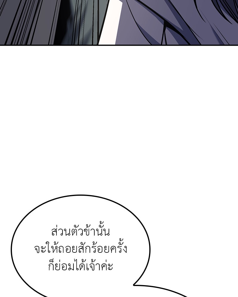 เกิดอีกทีเป็นว่าที่ประมุขลัทธิมาร - หน้า 173