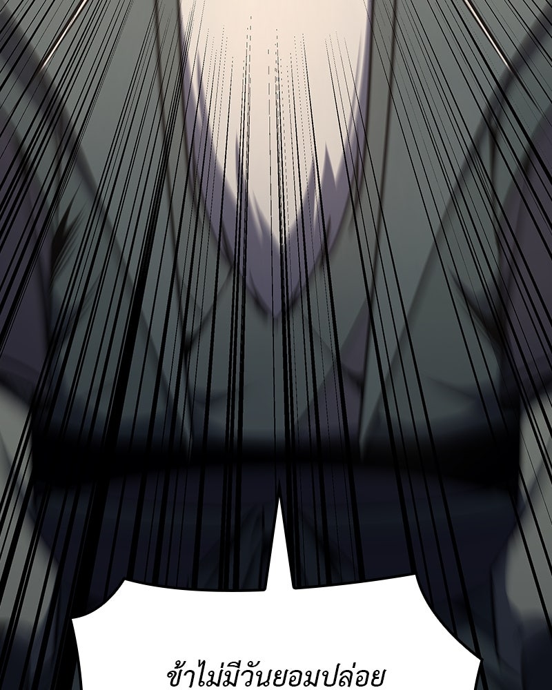 เกิดอีกทีเป็นว่าที่ประมุขลัทธิมาร - หน้า 182