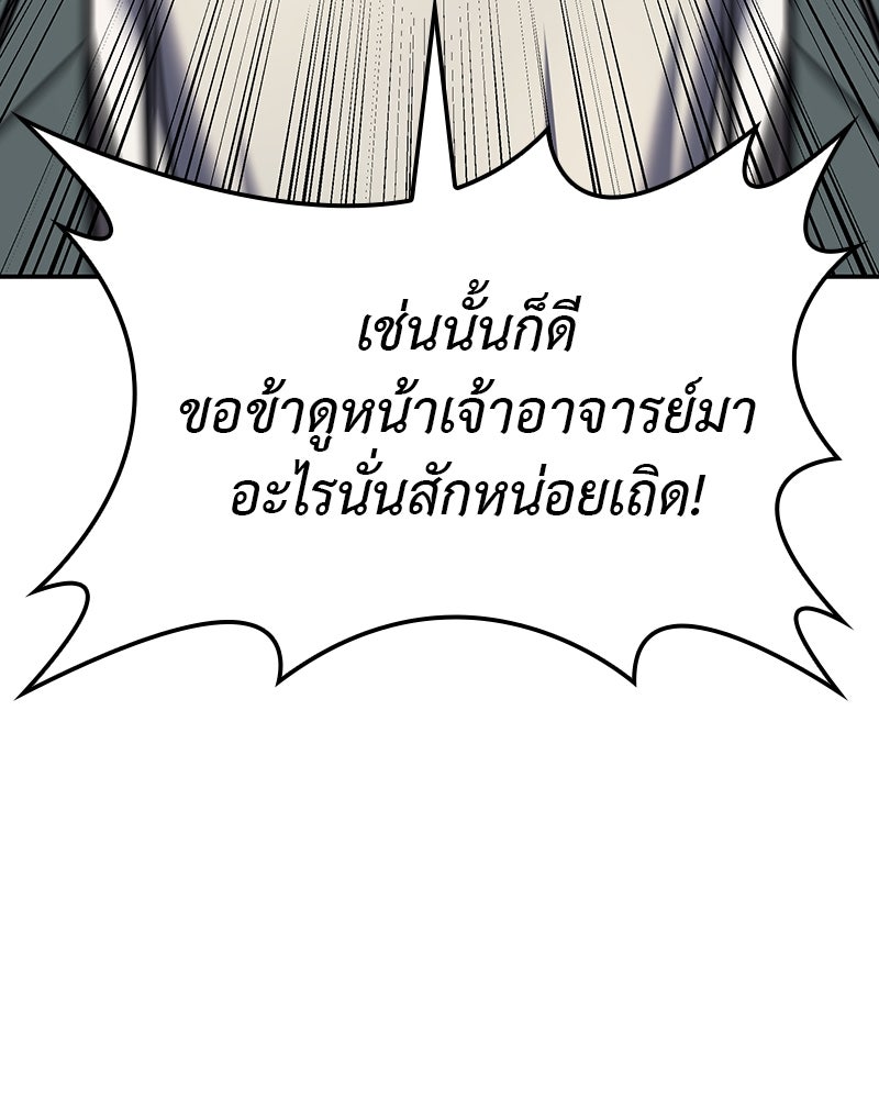 เกิดอีกทีเป็นว่าที่ประมุขลัทธิมาร - หน้า 192