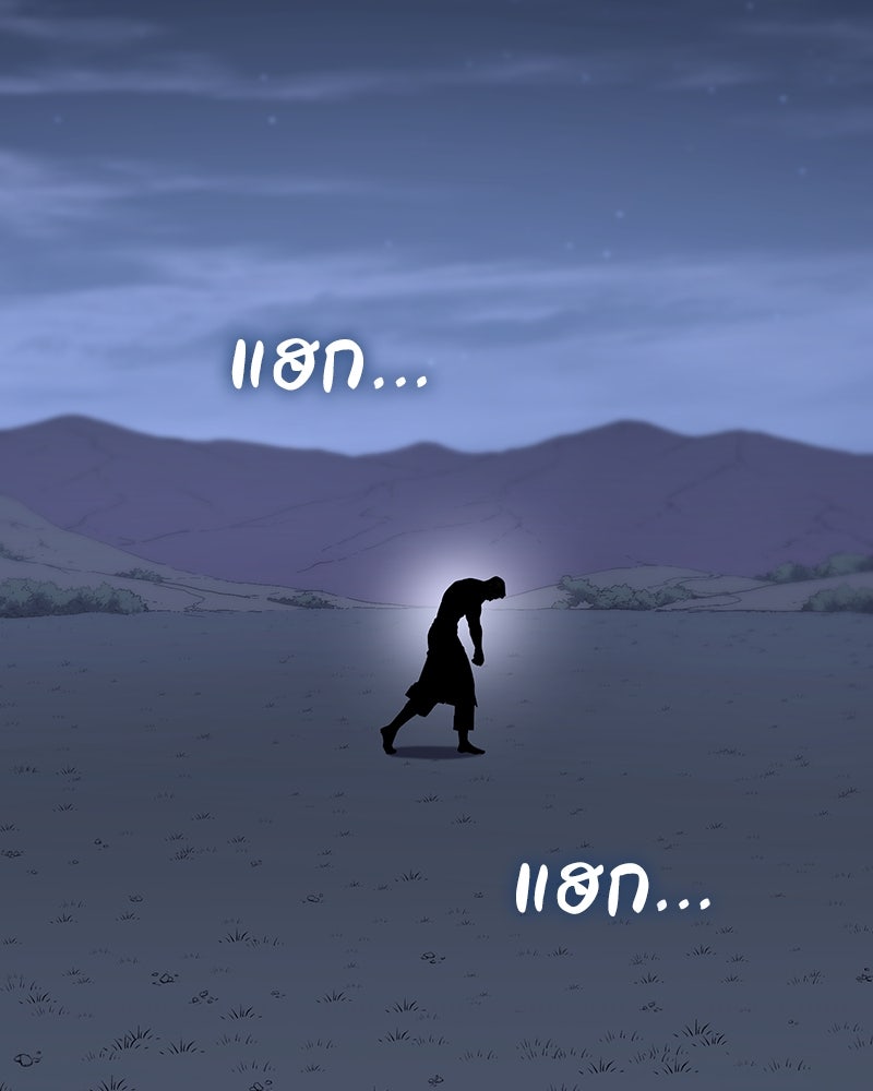เกิดอีกทีเป็นว่าที่ประมุขลัทธิมาร - หน้า 2