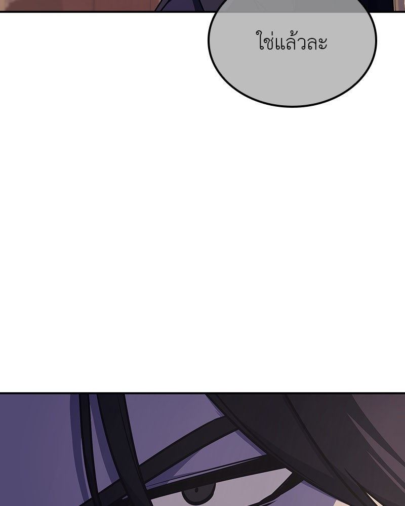 เกิดอีกทีเป็นว่าที่ประมุขลัทธิมาร - หน้า 207