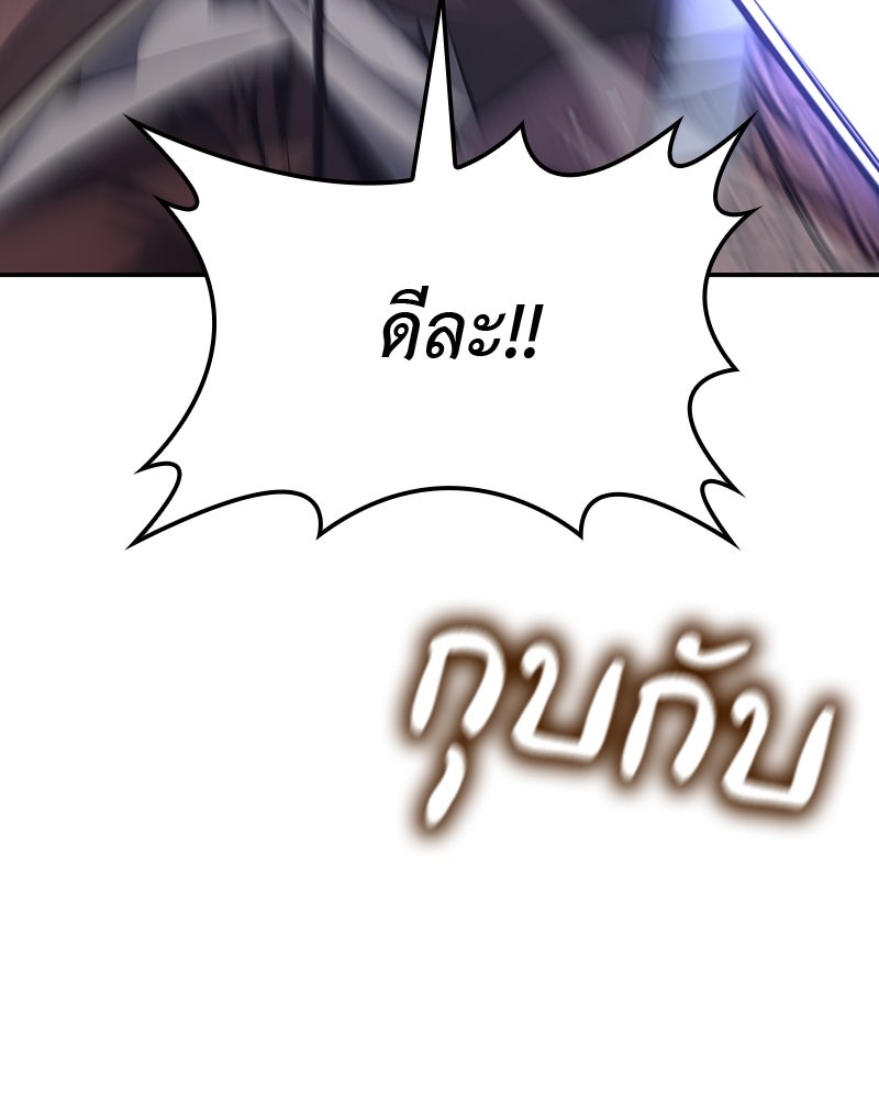 เกิดอีกทีเป็นว่าที่ประมุขลัทธิมาร - หน้า 21