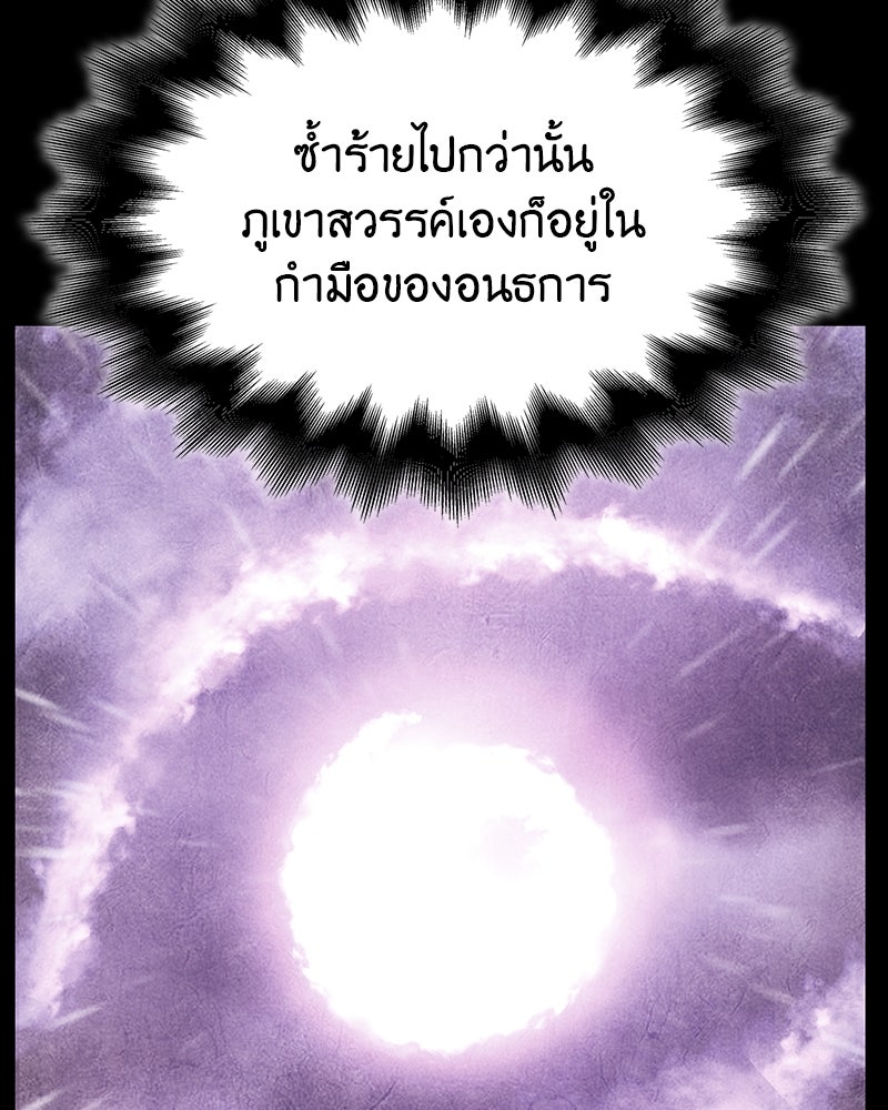 เกิดอีกทีเป็นว่าที่ประมุขลัทธิมาร - หน้า 217