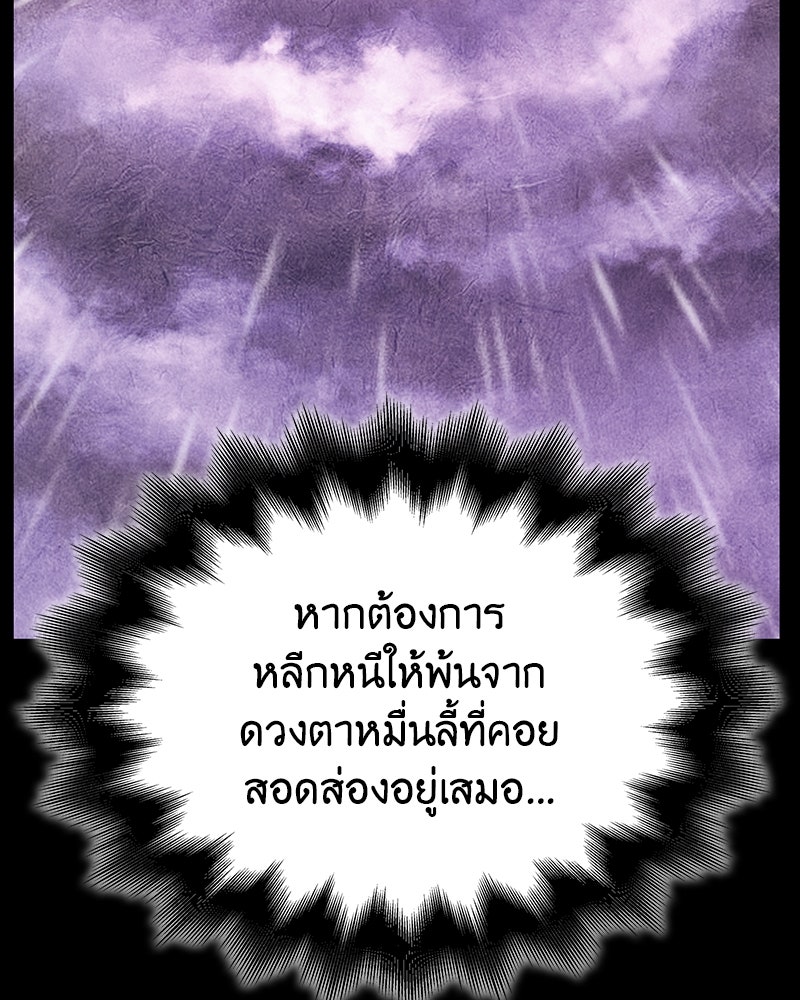 เกิดอีกทีเป็นว่าที่ประมุขลัทธิมาร - หน้า 218