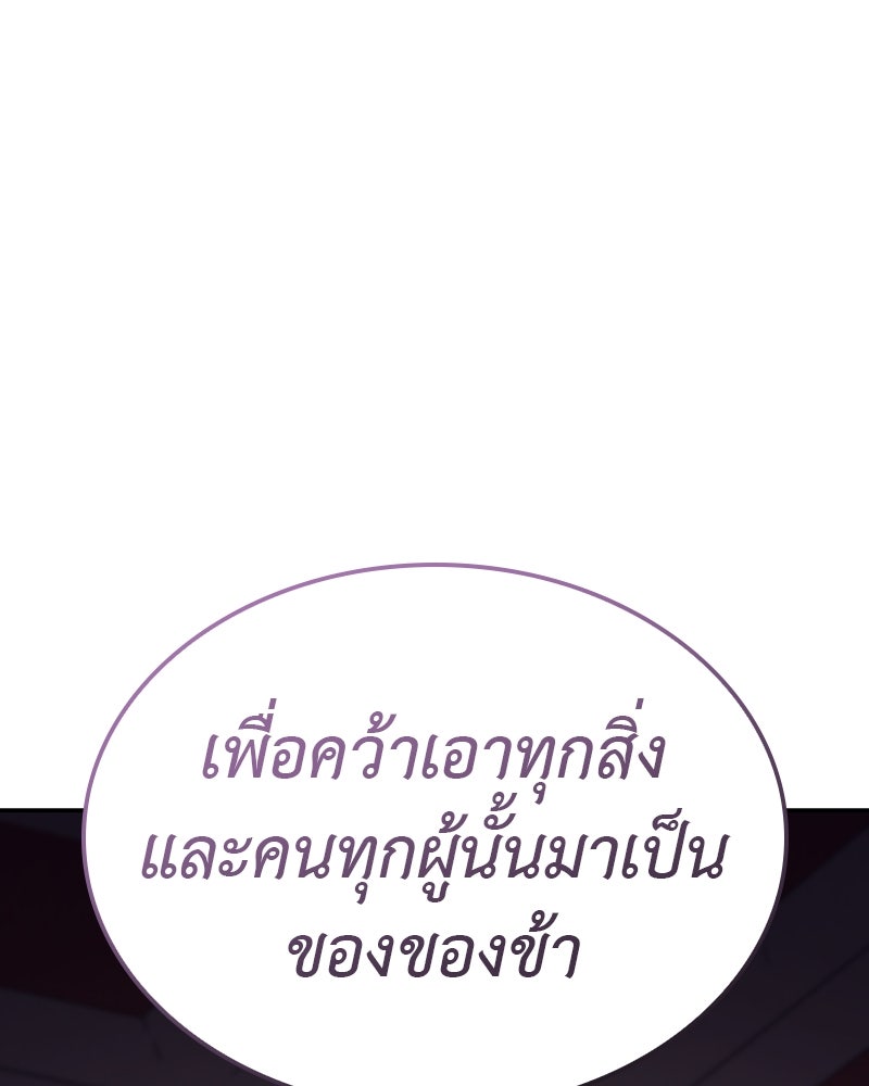 เกิดอีกทีเป็นว่าที่ประมุขลัทธิมาร - หน้า 235