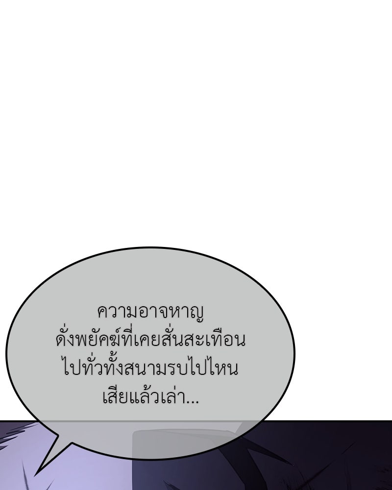 เกิดอีกทีเป็นว่าที่ประมุขลัทธิมาร - หน้า 34