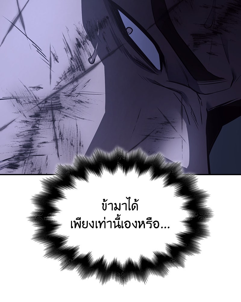 เกิดอีกทีเป็นว่าที่ประมุขลัทธิมาร - หน้า 35