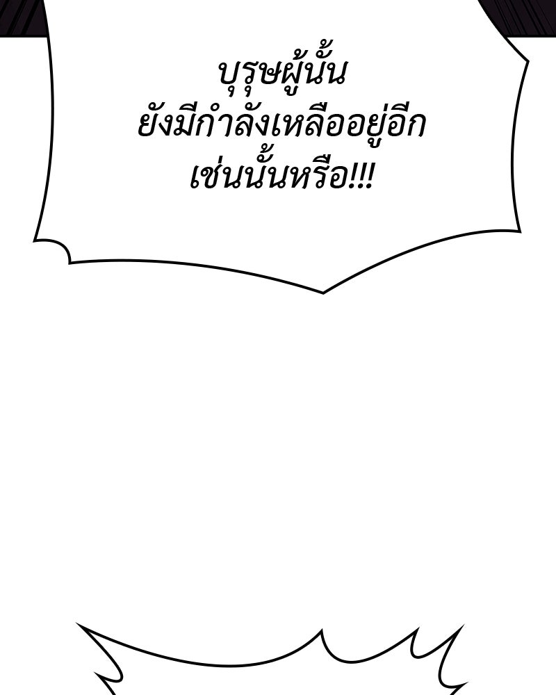 เกิดอีกทีเป็นว่าที่ประมุขลัทธิมาร - หน้า 48