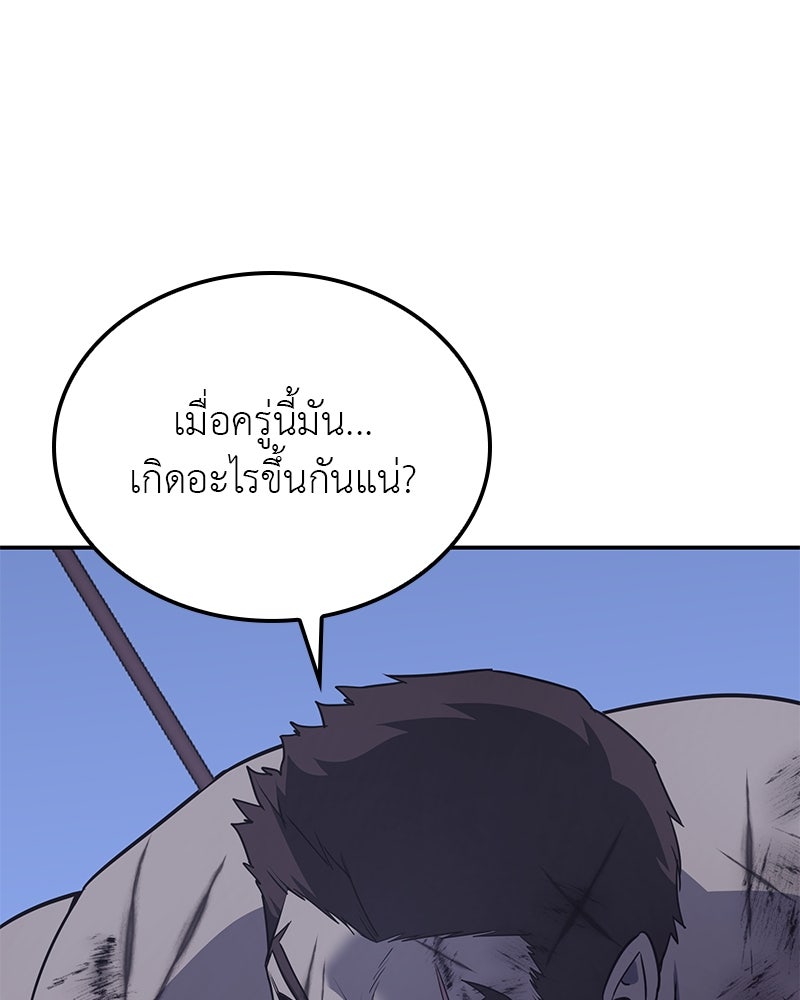 เกิดอีกทีเป็นว่าที่ประมุขลัทธิมาร - หน้า 54