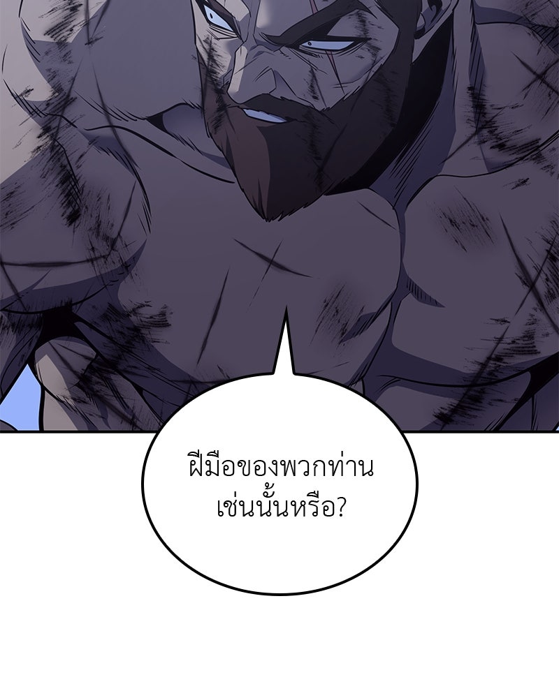 เกิดอีกทีเป็นว่าที่ประมุขลัทธิมาร - หน้า 55